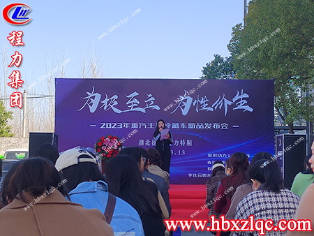 程力汽車(chē)集團(tuán)重汽王牌冷藏車(chē)新品上線(xiàn)啦，一起來(lái)認(rèn)識(shí)一下